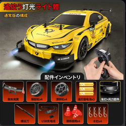 Remote Control Drift Car