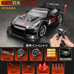 Remote Control Drift Car