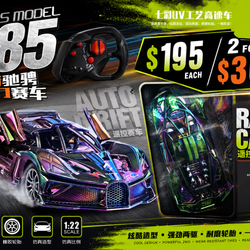 Remote Control 585 Auto Drift Car